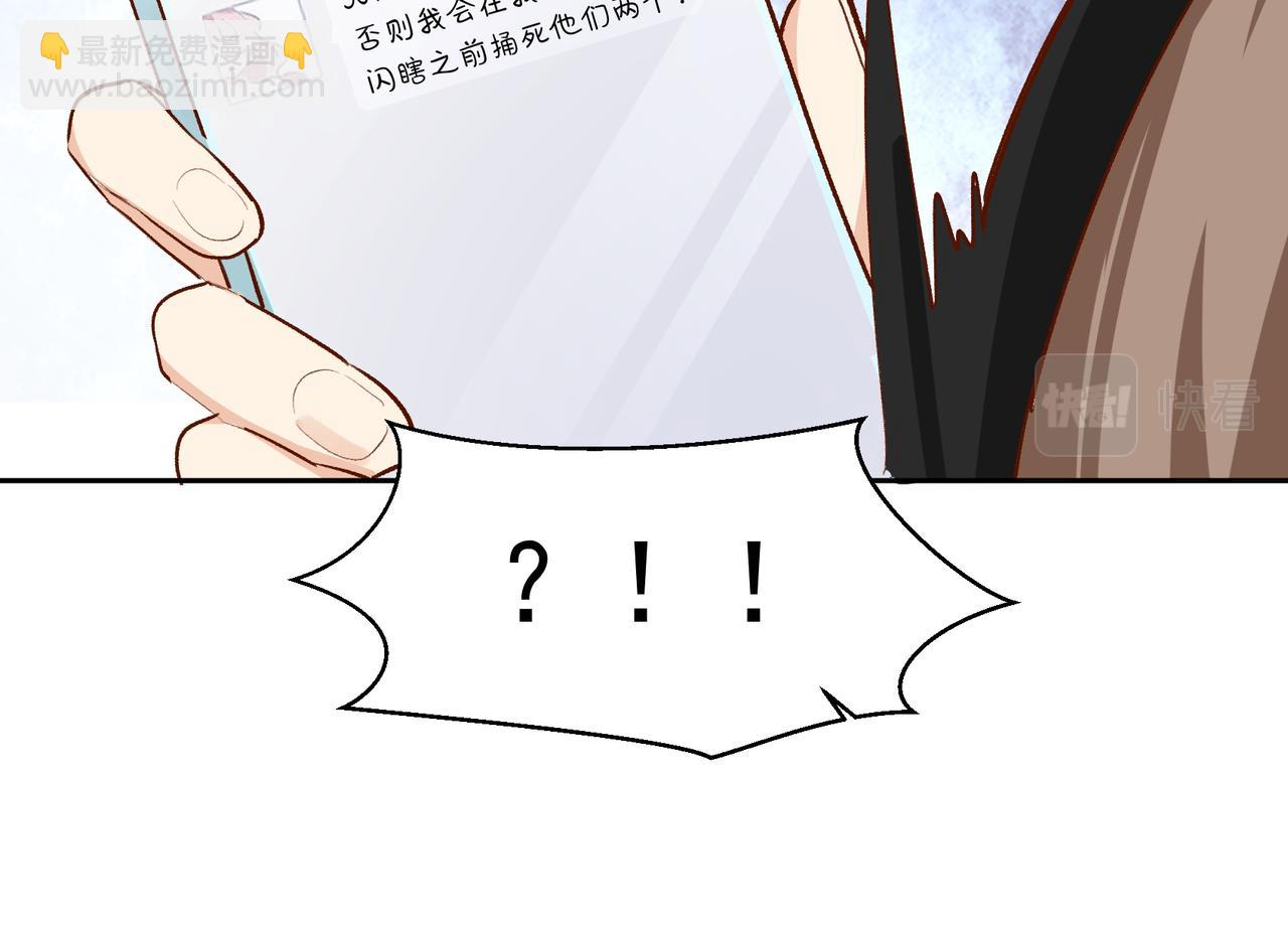 第28话 你有男朋友吗？(1/2)-第29话