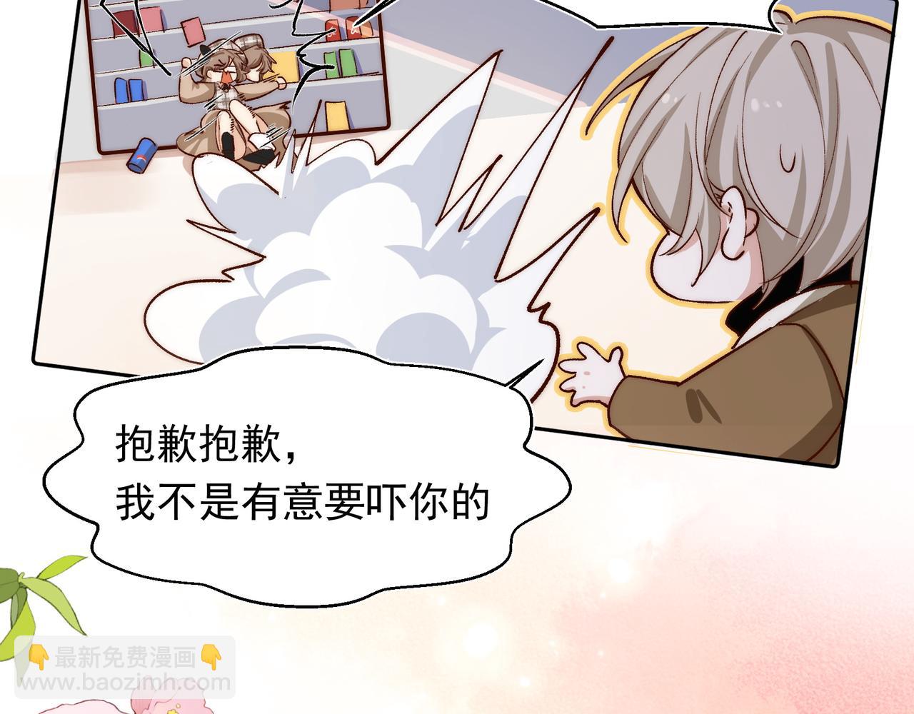 第28话 你有男朋友吗？(1/2)-第29话