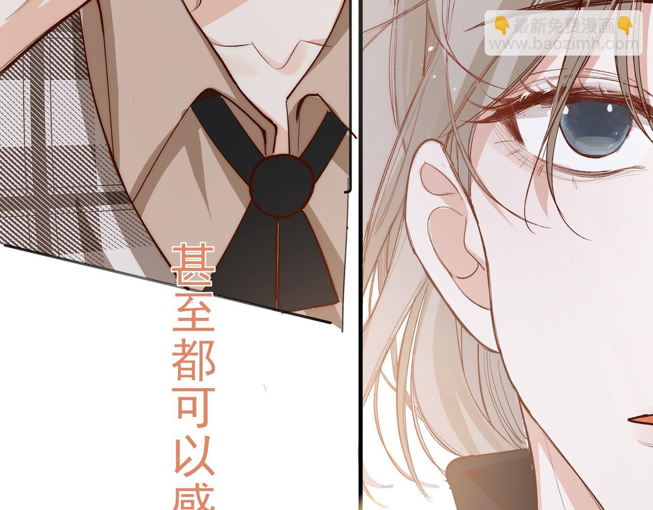 第28话 你有男朋友吗？(1/2)-第29话