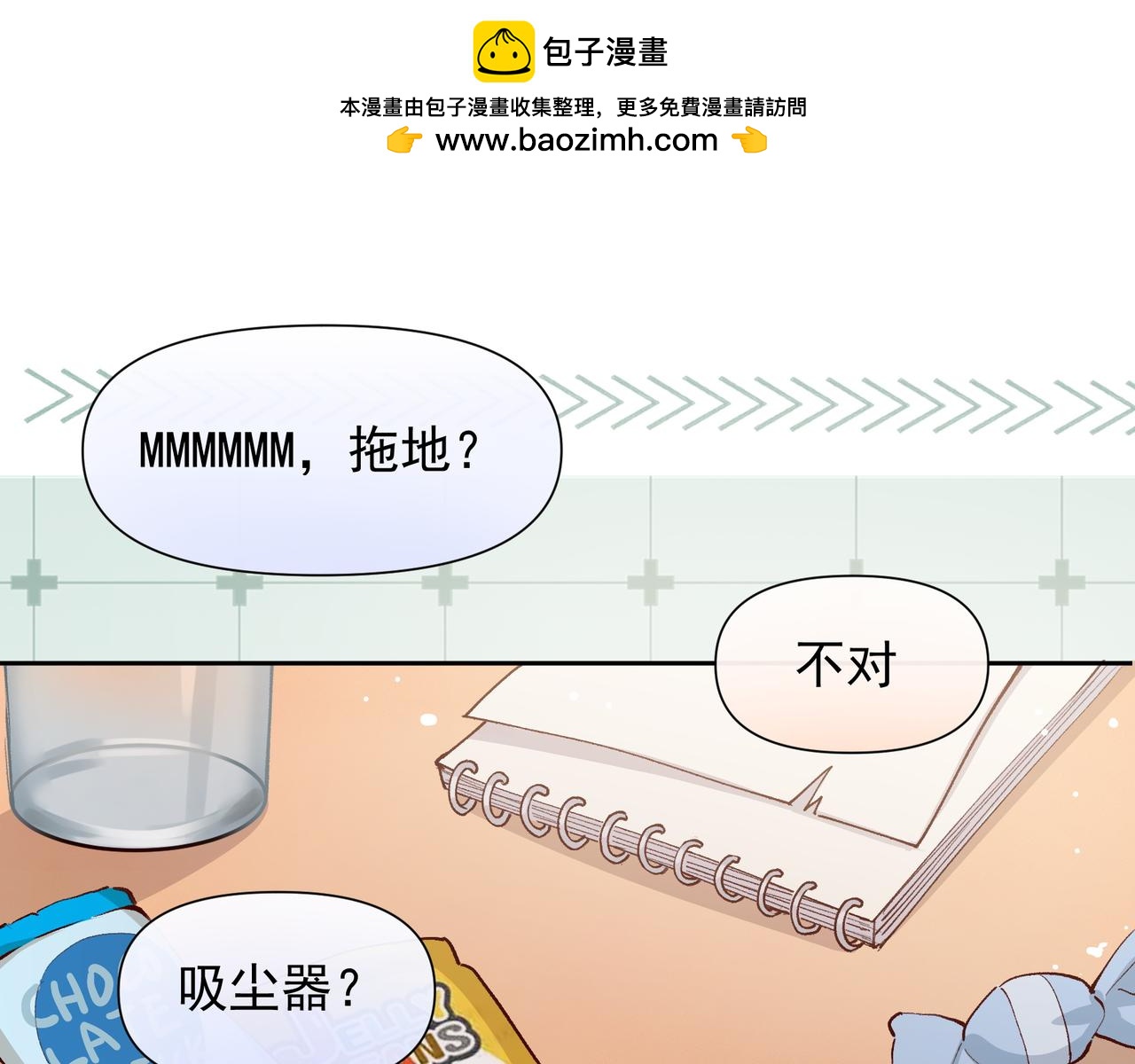 第30话 糟糕了(1/2)-第31话