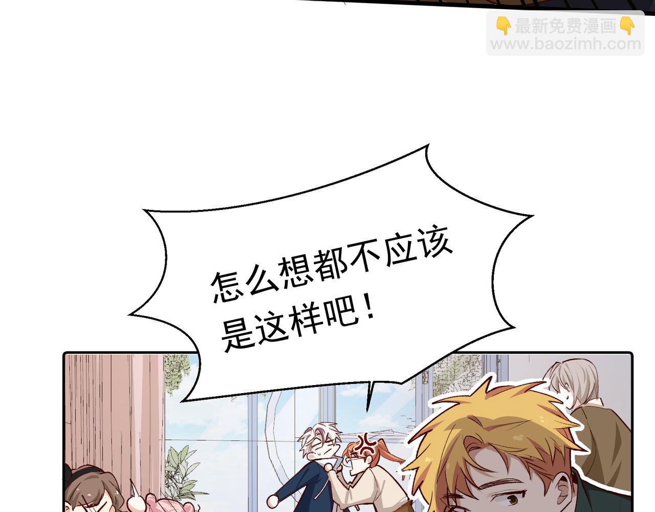 第30话 糟糕了(1/2)-第31话