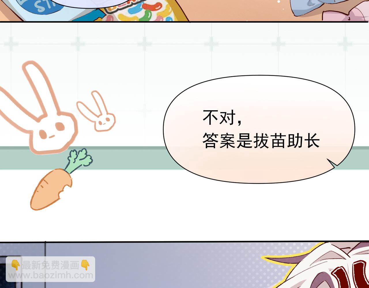 第30话 糟糕了(1/2)-第31话