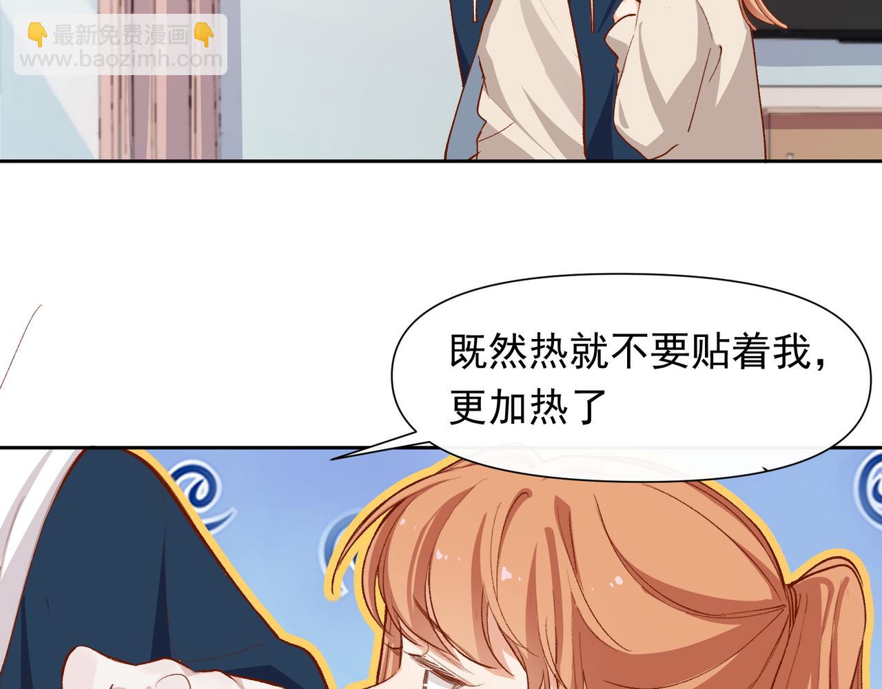 第30话 糟糕了(1/2)-第31话