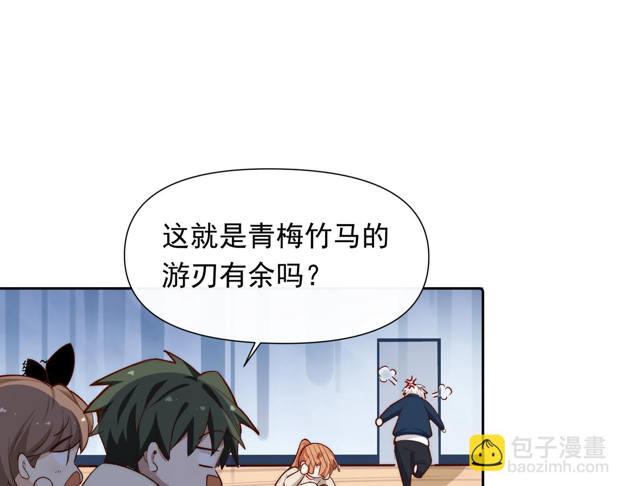 第30话 糟糕了(1/2)-第31话