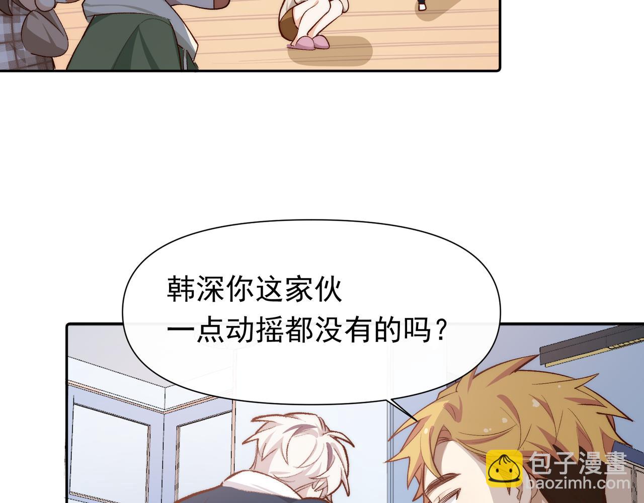 第30话 糟糕了(1/2)-第31话