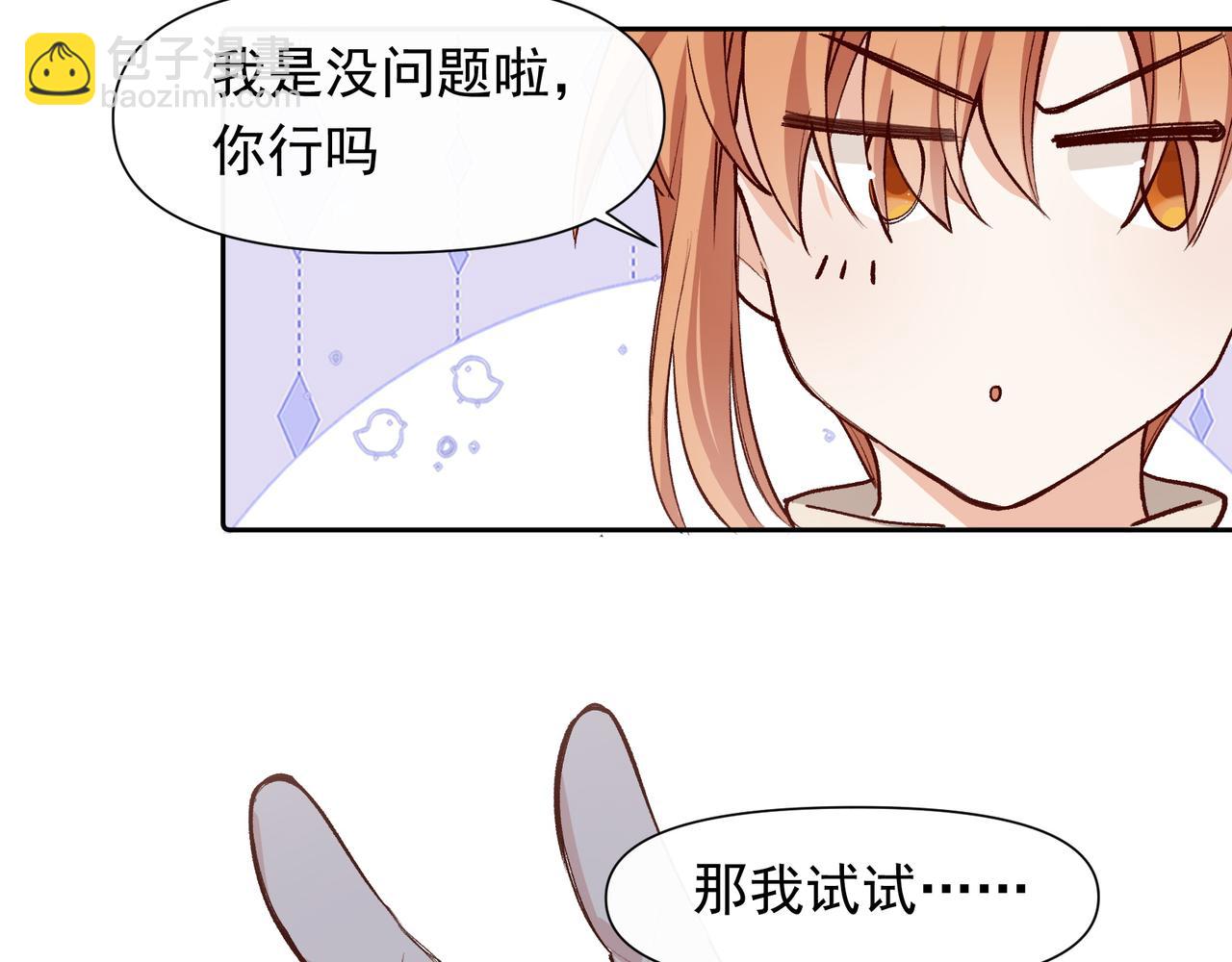 第30话 糟糕了(1/2)-第31话