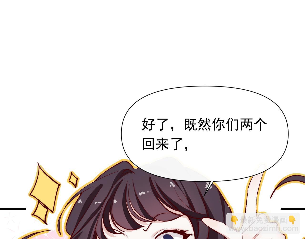 第32话 春节特辑(1/2)-第33话