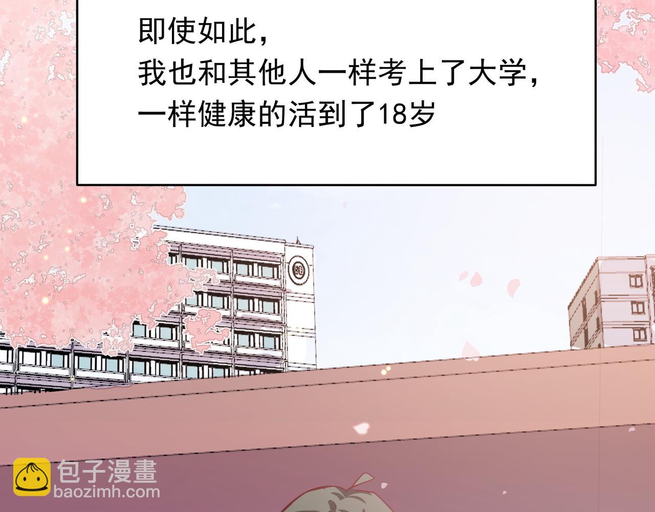 第34话 想和你交朋友(1/2)-第35话