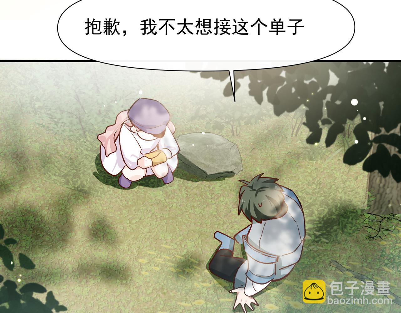 第34话 想和你交朋友(1/2)-第35话