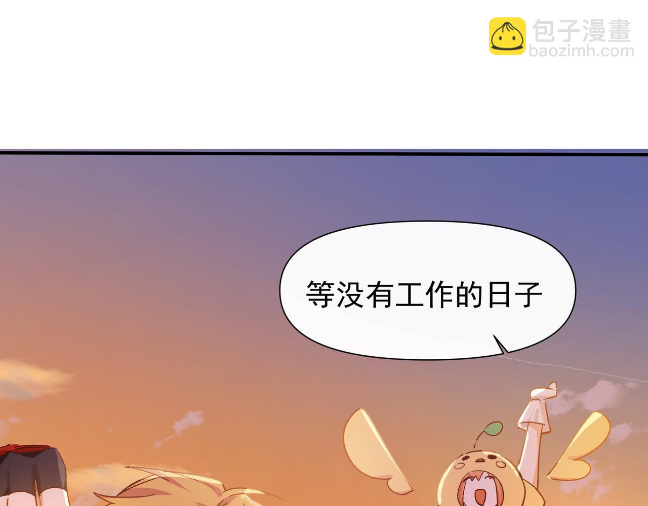 十年后，和死对头结婚了 - 第34话 想和你交朋友(2/2) - 1