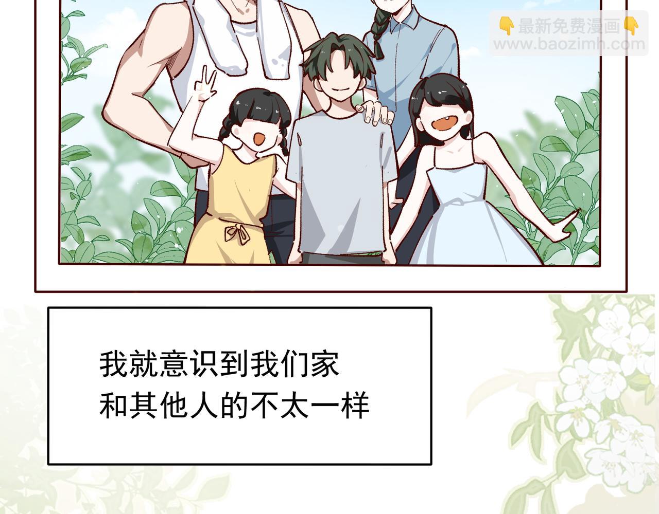 第34话 想和你交朋友(1/2)-第35话