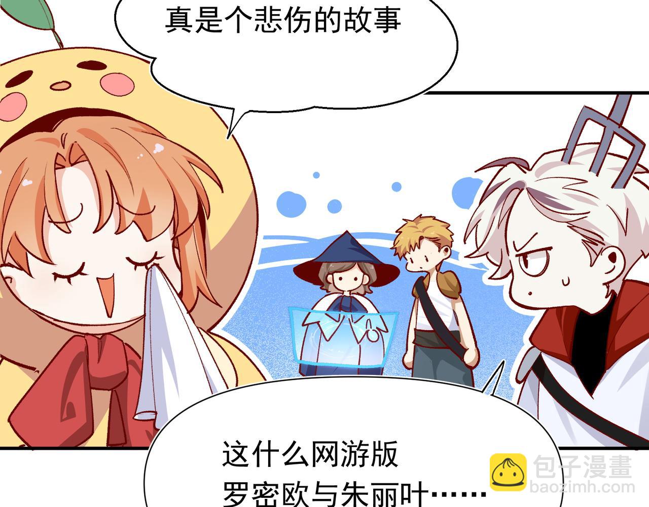 第36话 是ABO啊(1/2)-第37话