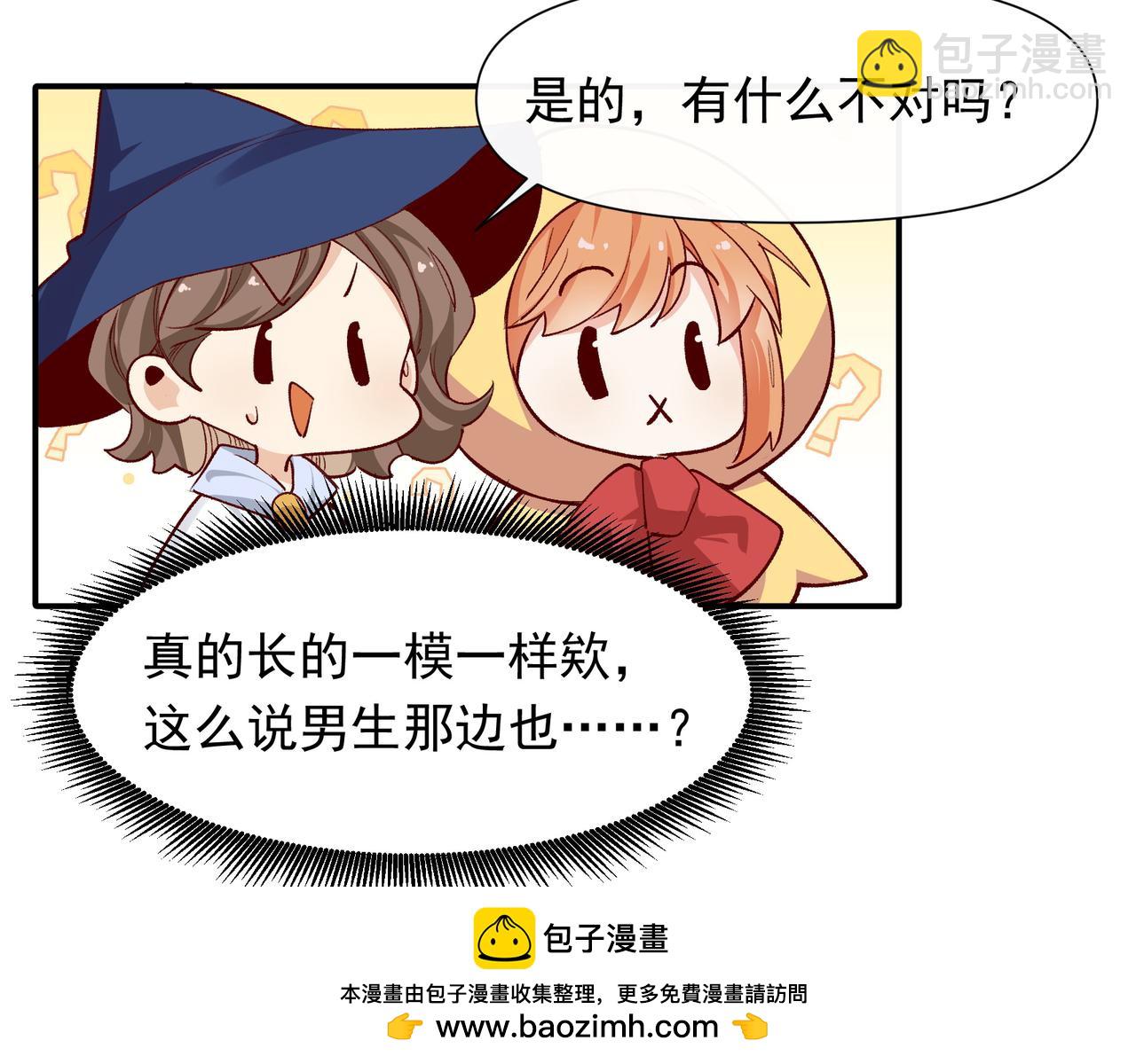 第36话 是ABO啊(1/2)-第37话