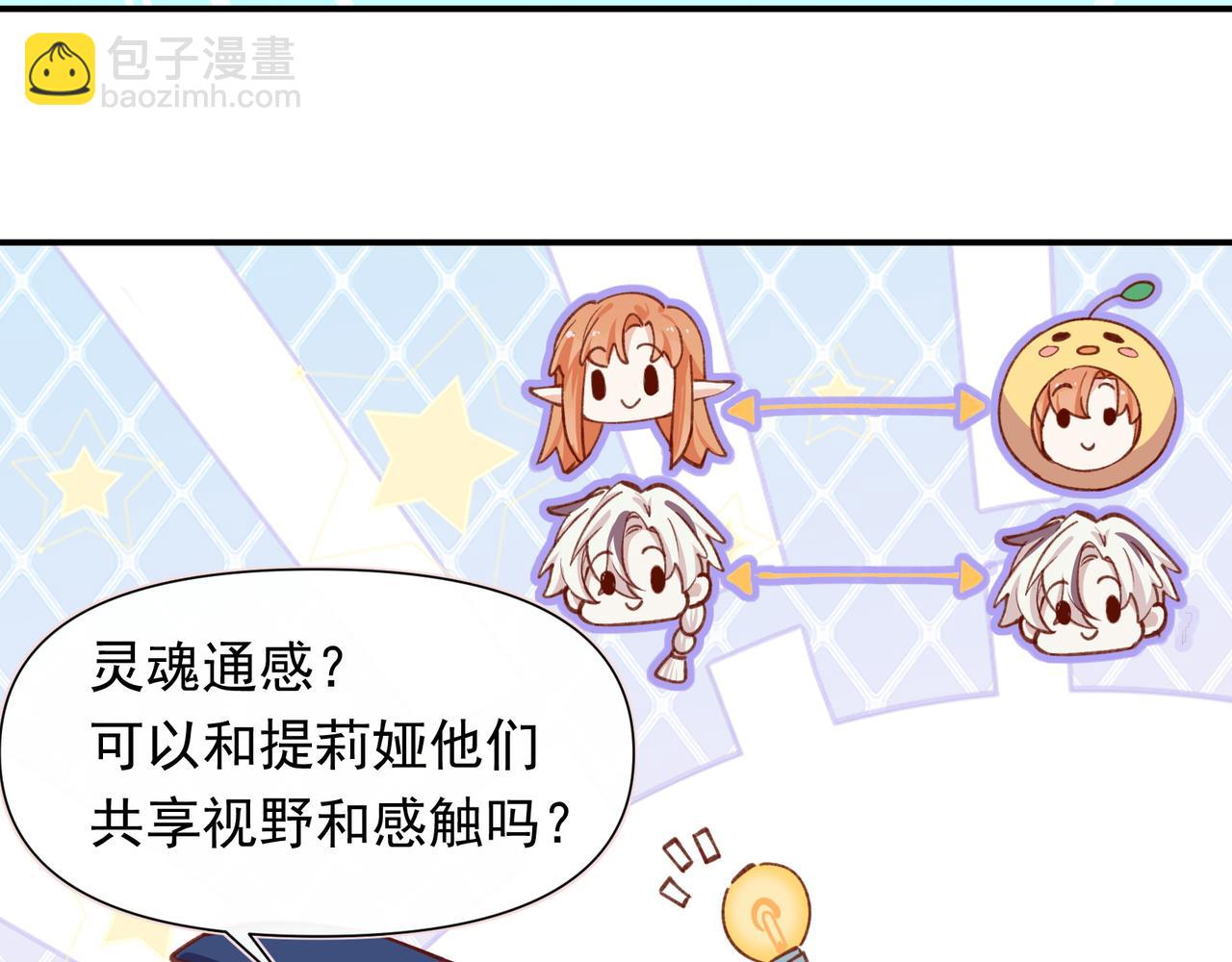 第38话 你们在做什么？(1/2)-第39话