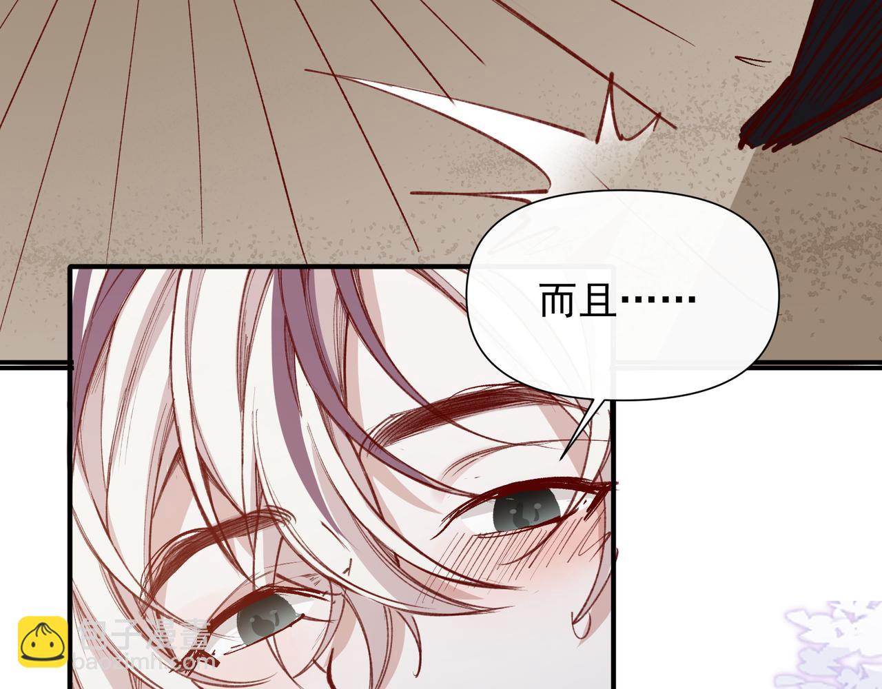 第38话 你们在做什么？(1/2)-第39话