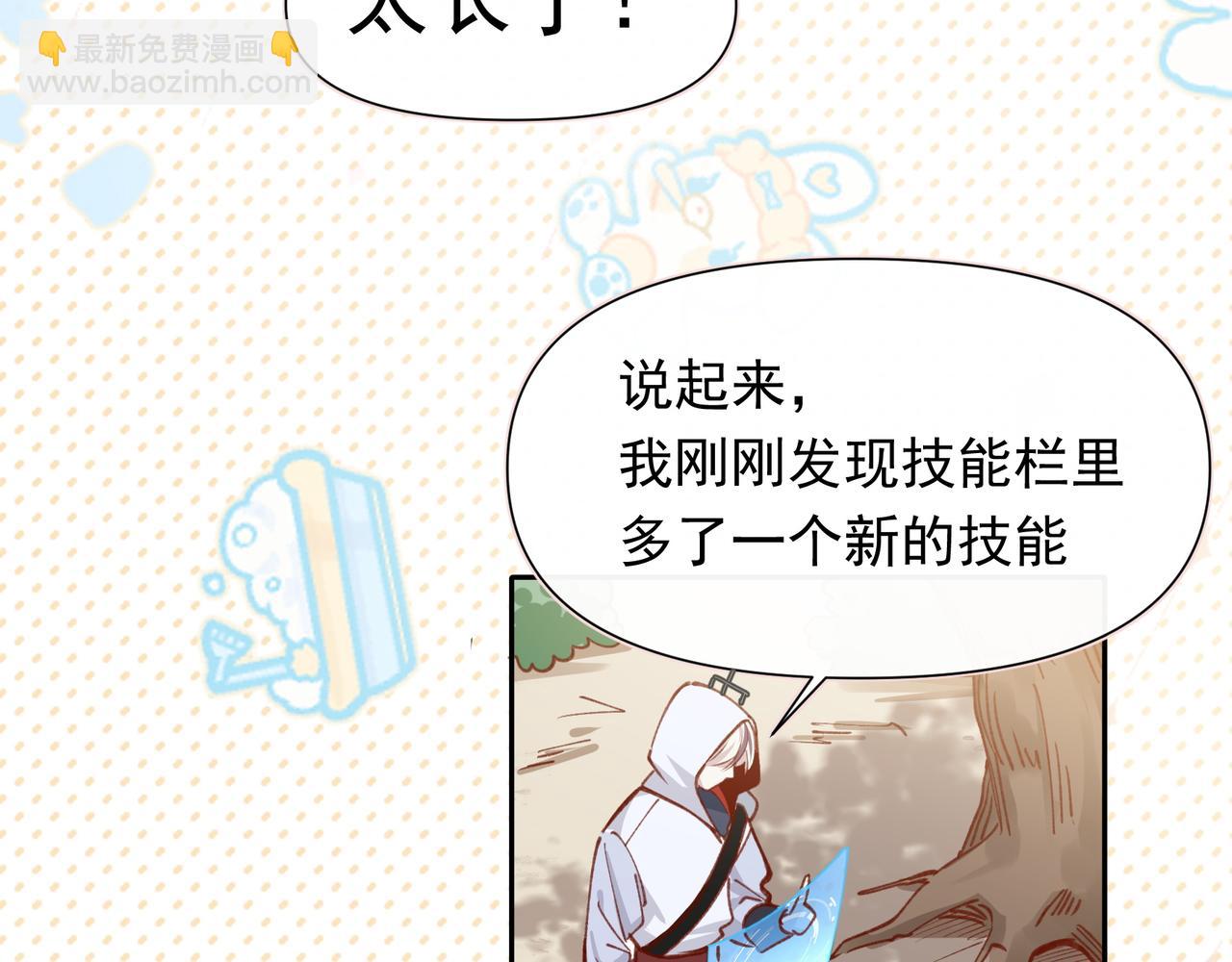 第38话 你们在做什么？(1/2)-第39话