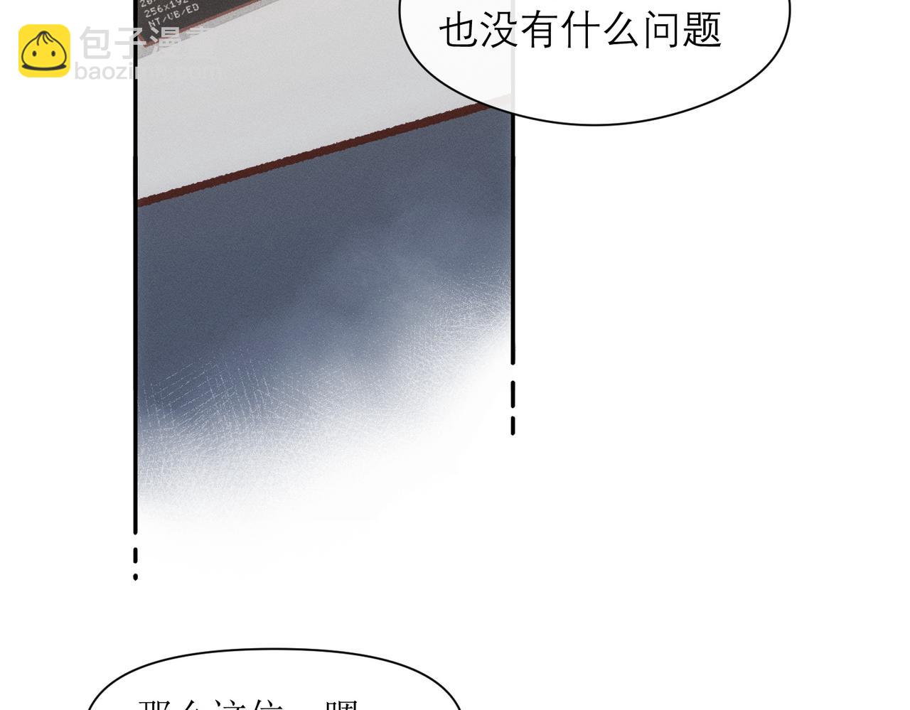 第4话 他脑子劈坏了(1/2)-第5话