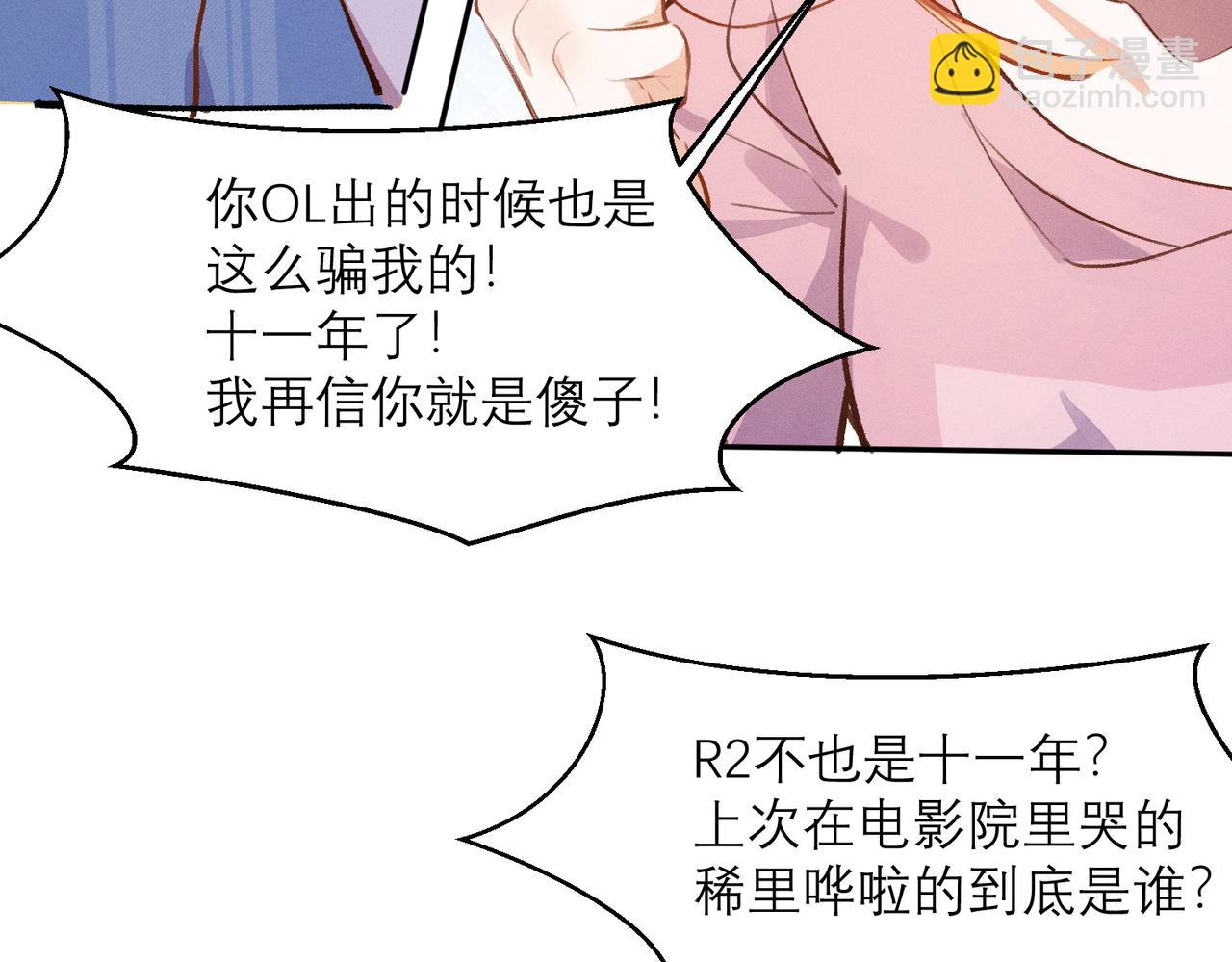 第4话 他脑子劈坏了(1/2)-第5话