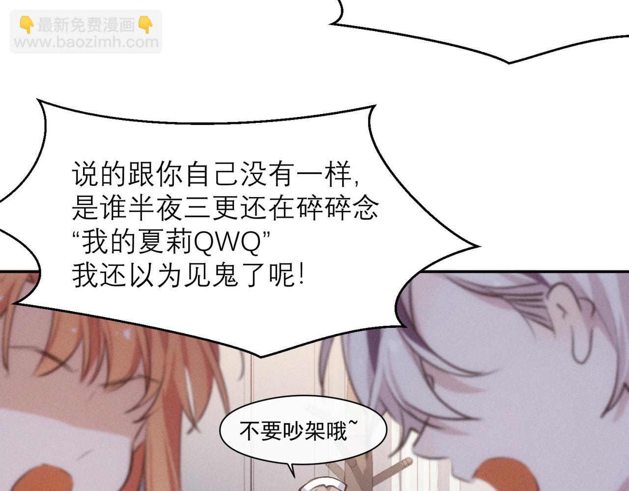 第4话 他脑子劈坏了(1/2)-第5话