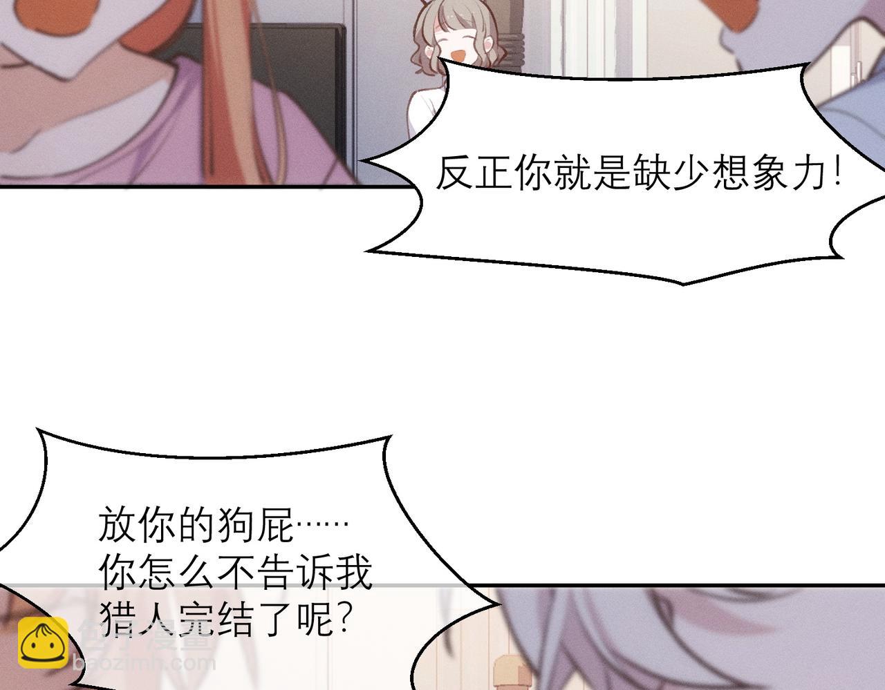 第4话 他脑子劈坏了(1/2)-第5话