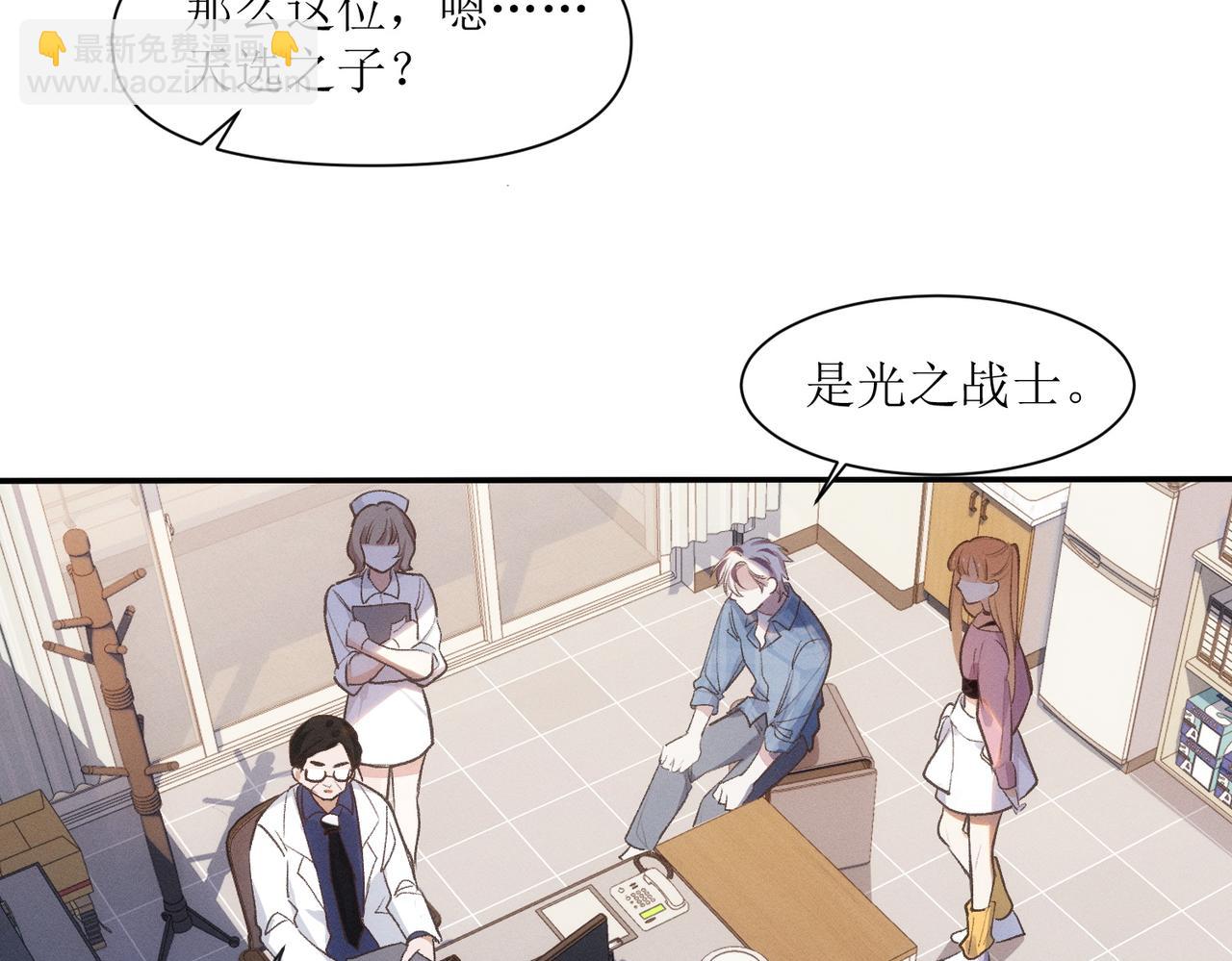 第4话 他脑子劈坏了(1/2)-第5话