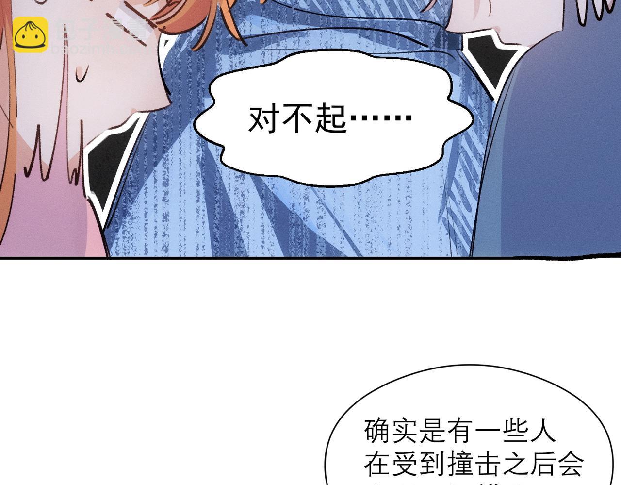 第4话 他脑子劈坏了(1/2)-第5话