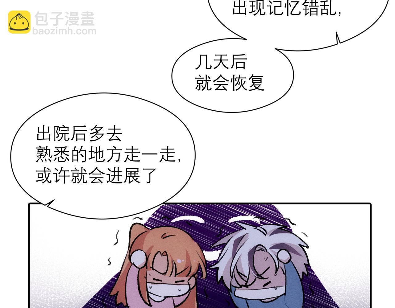 第4话 他脑子劈坏了(1/2)-第5话