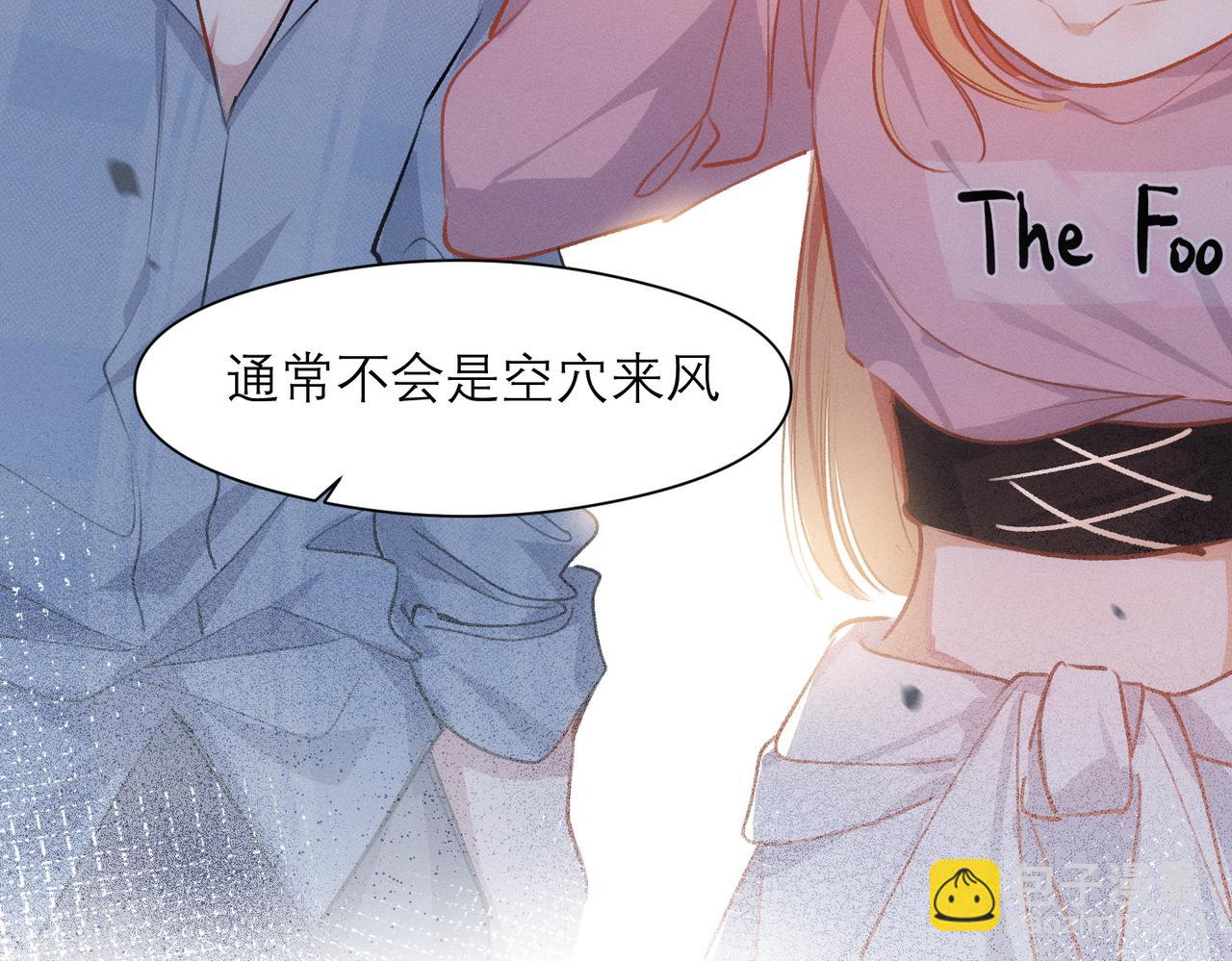 第4话 他脑子劈坏了(1/2)-第5话