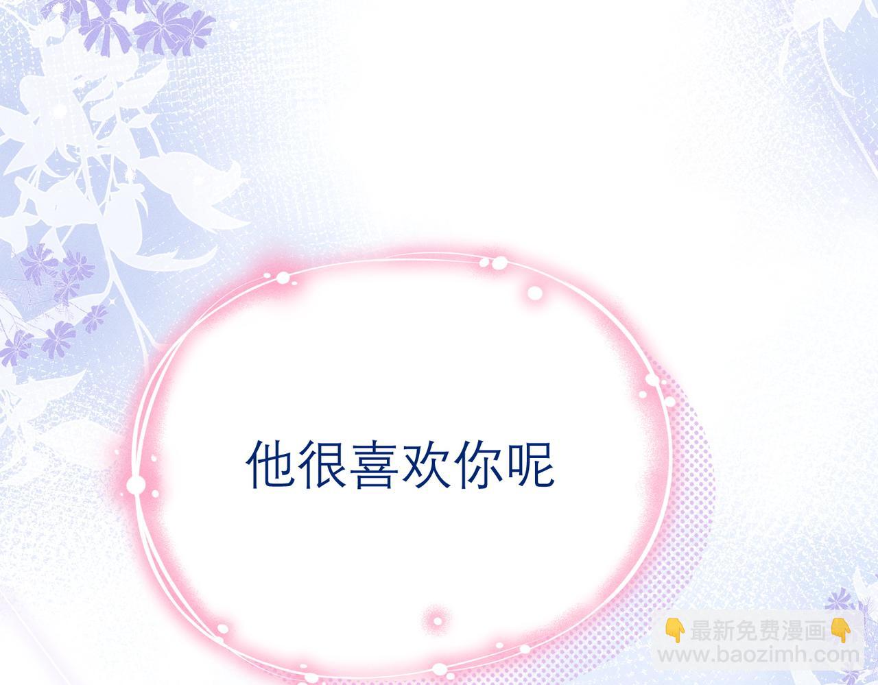 第4话 他脑子劈坏了(1/2)-第5话