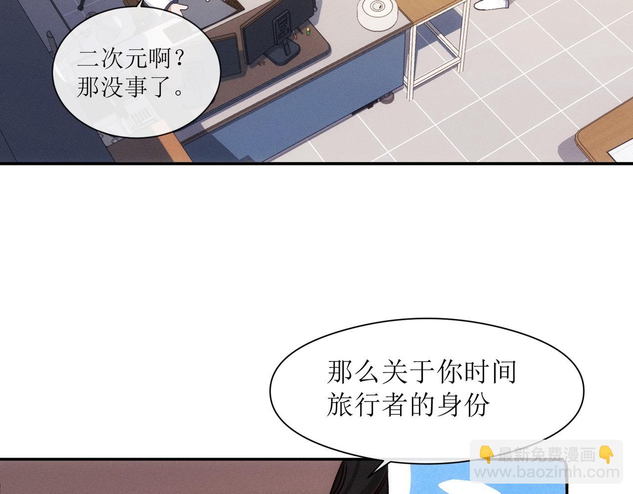 第4话 他脑子劈坏了(1/2)-第5话