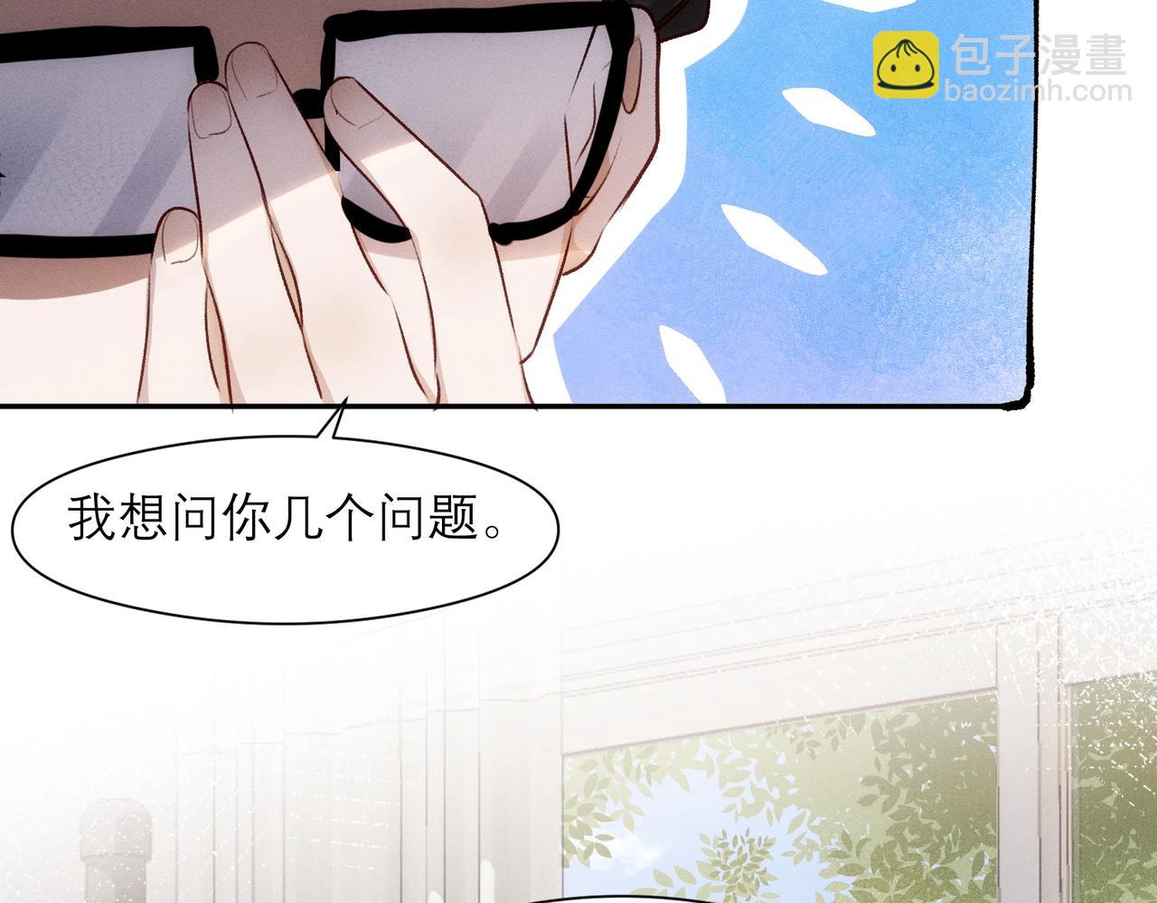 第4话 他脑子劈坏了(1/2)-第5话