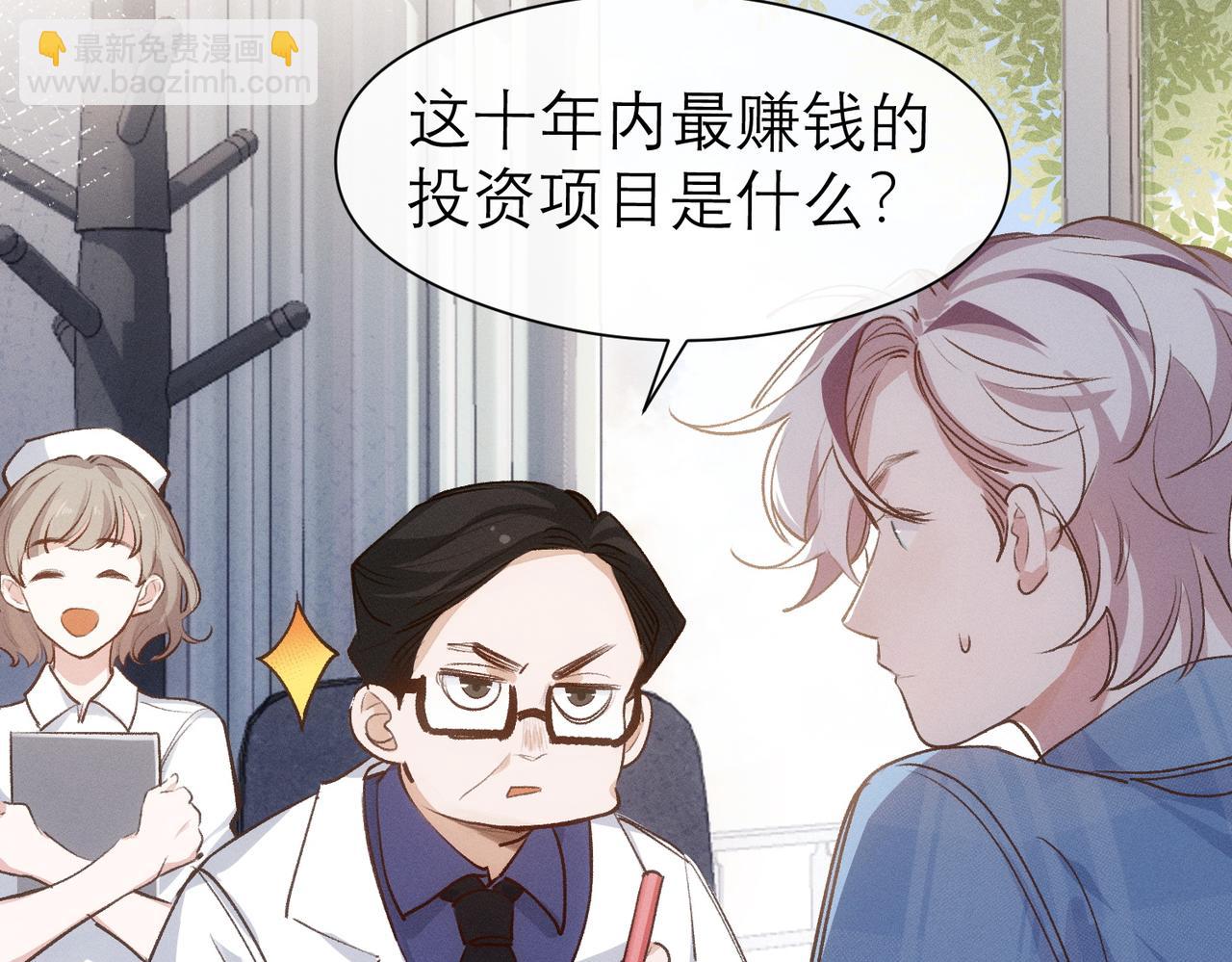 第4话 他脑子劈坏了(1/2)-第5话