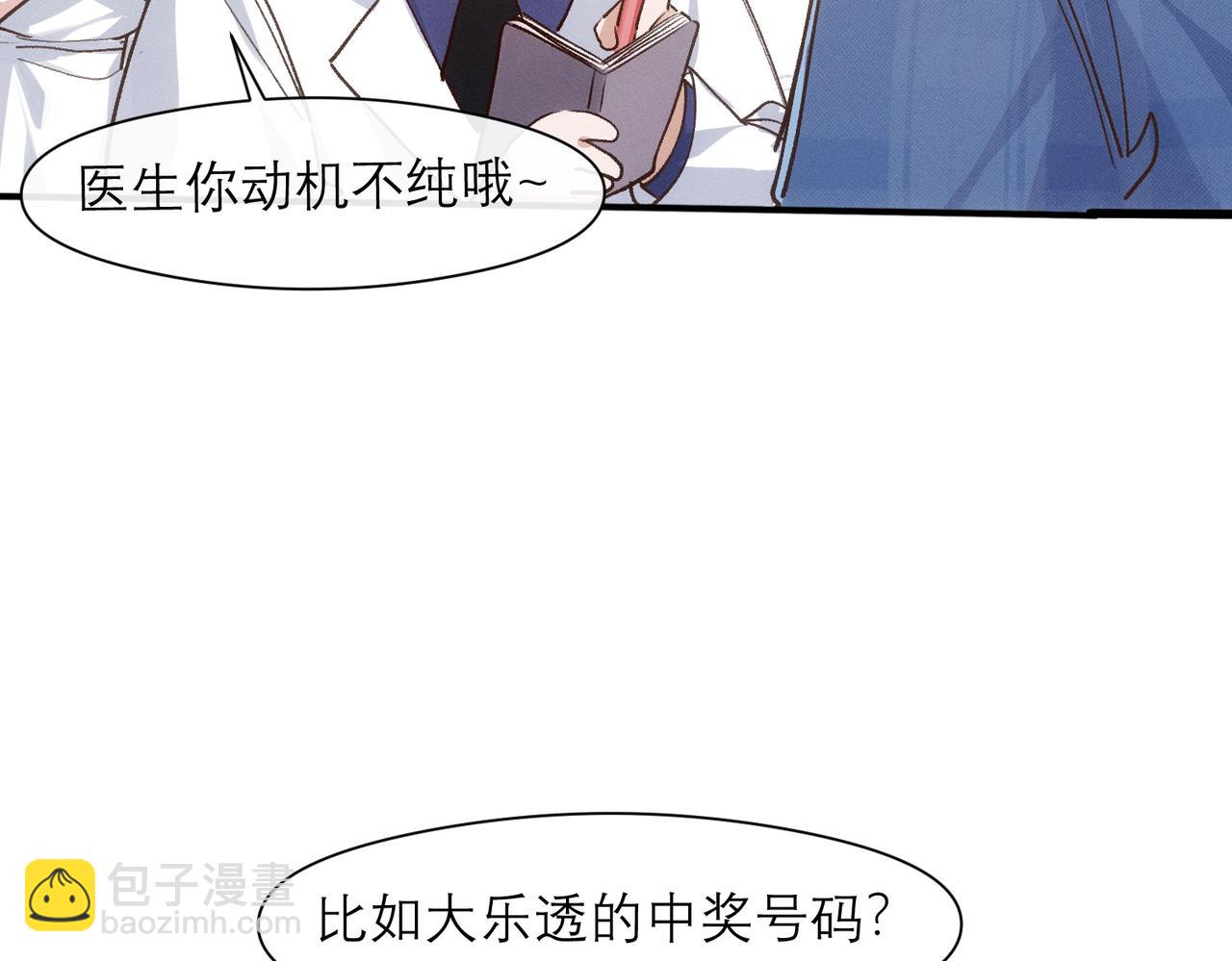 第4话 他脑子劈坏了(1/2)-第5话