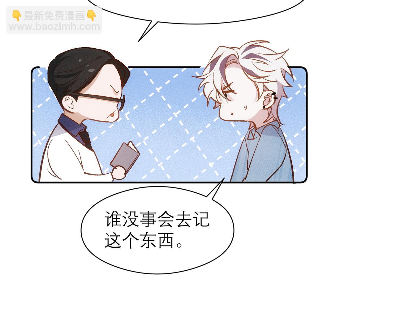 第4话 他脑子劈坏了(1/2)-第5话