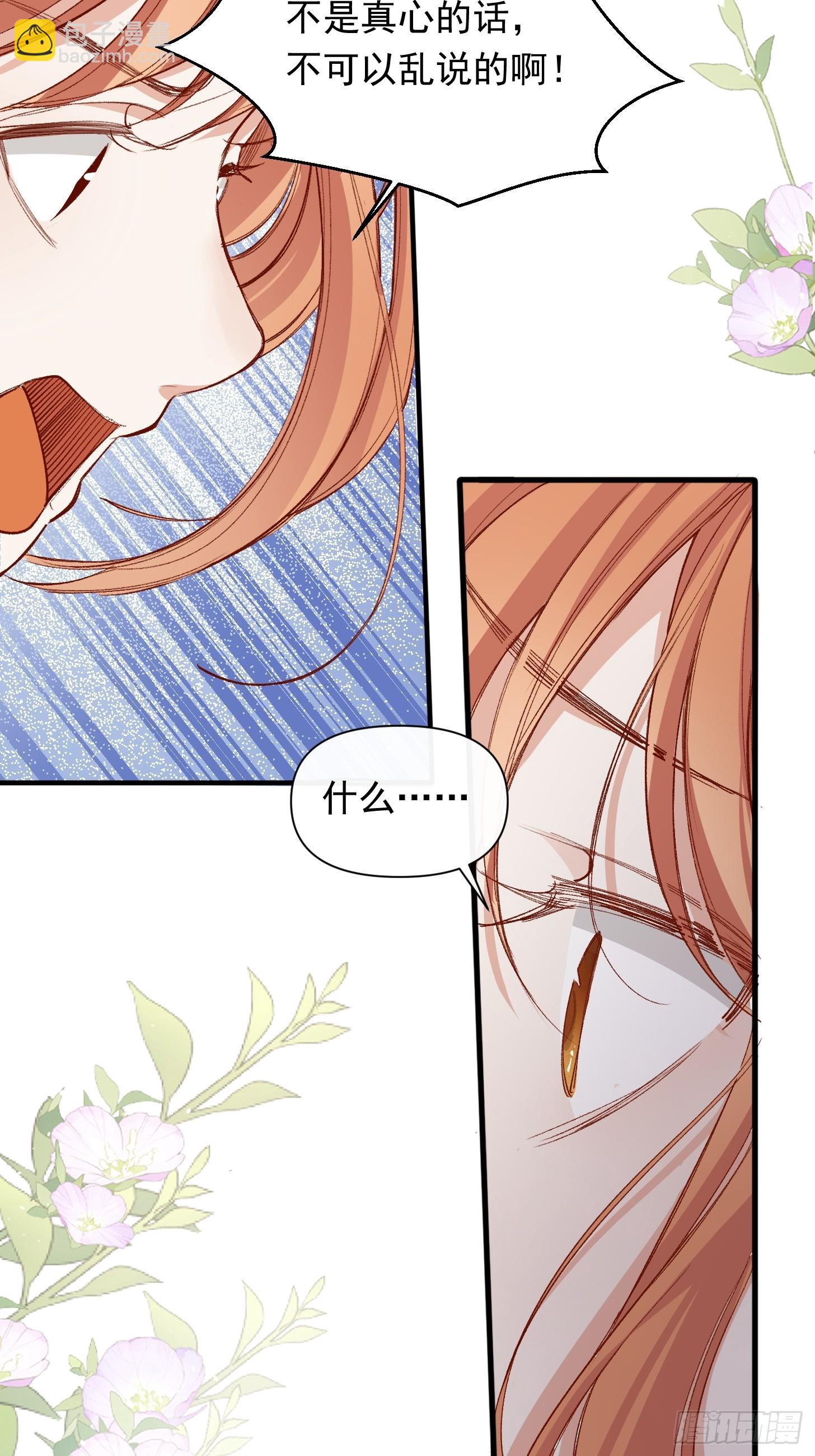 第40话 我都知道的-第41话