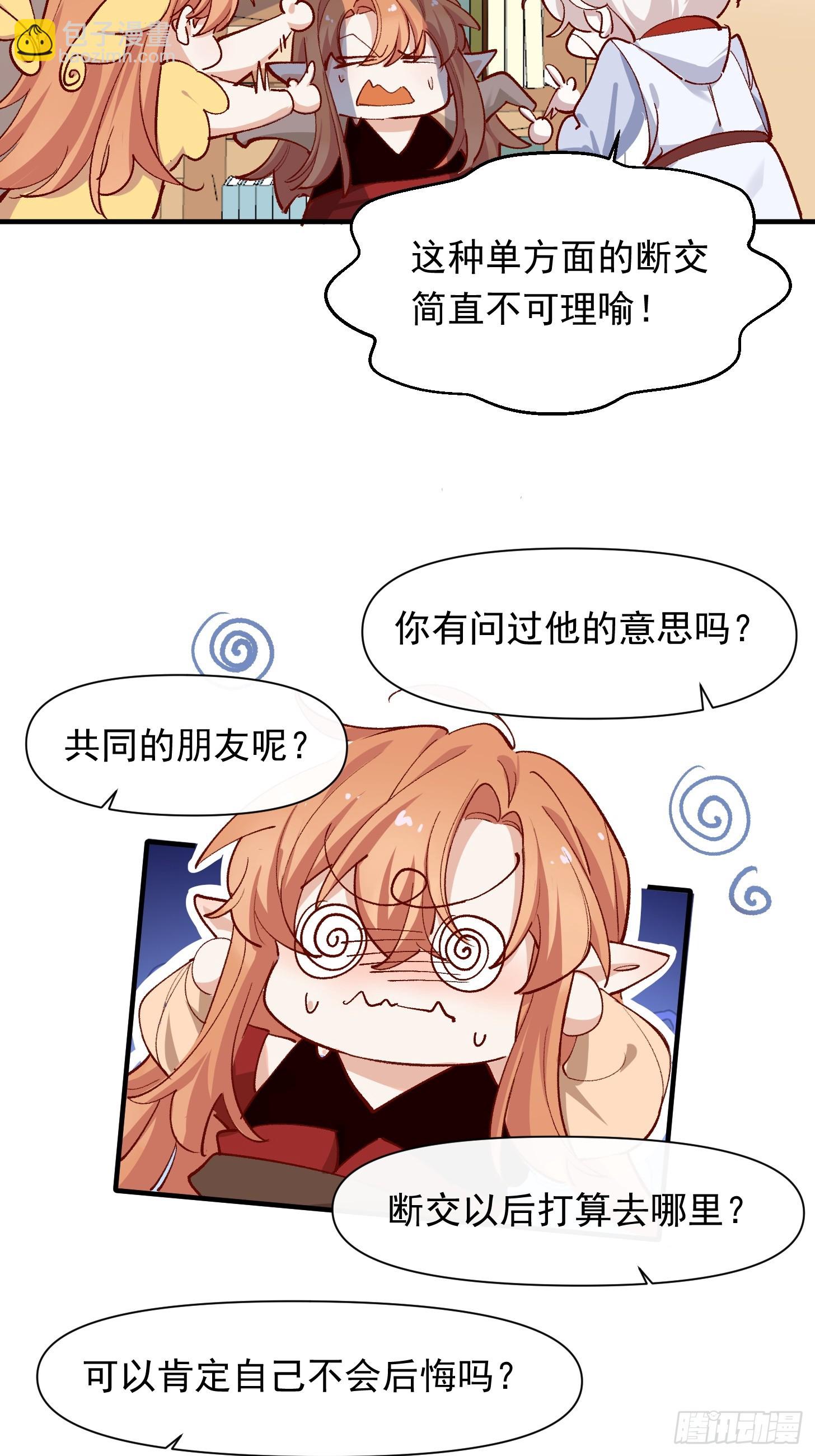 第40话 我都知道的-第41话