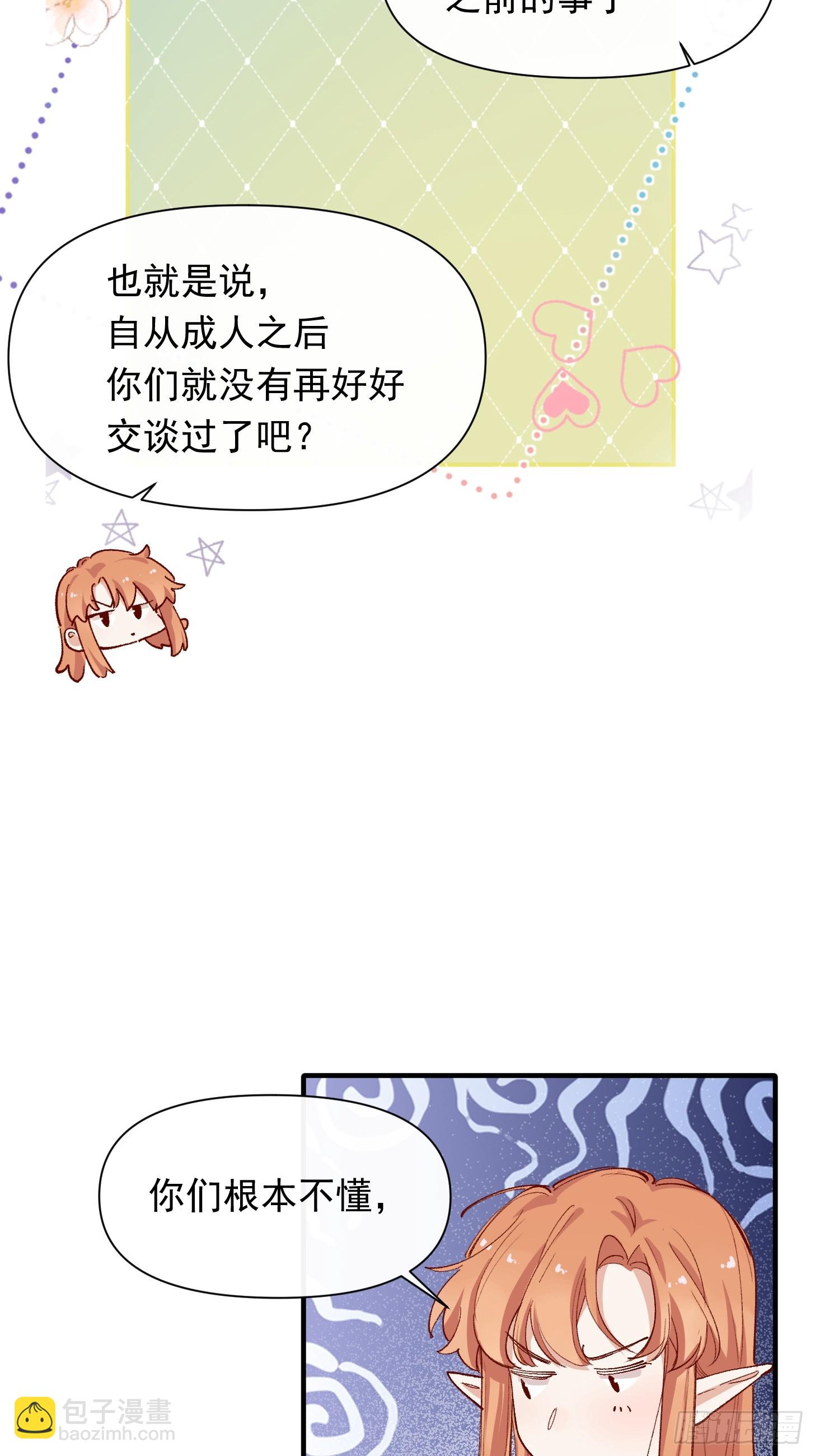 第40话 我都知道的-第41话