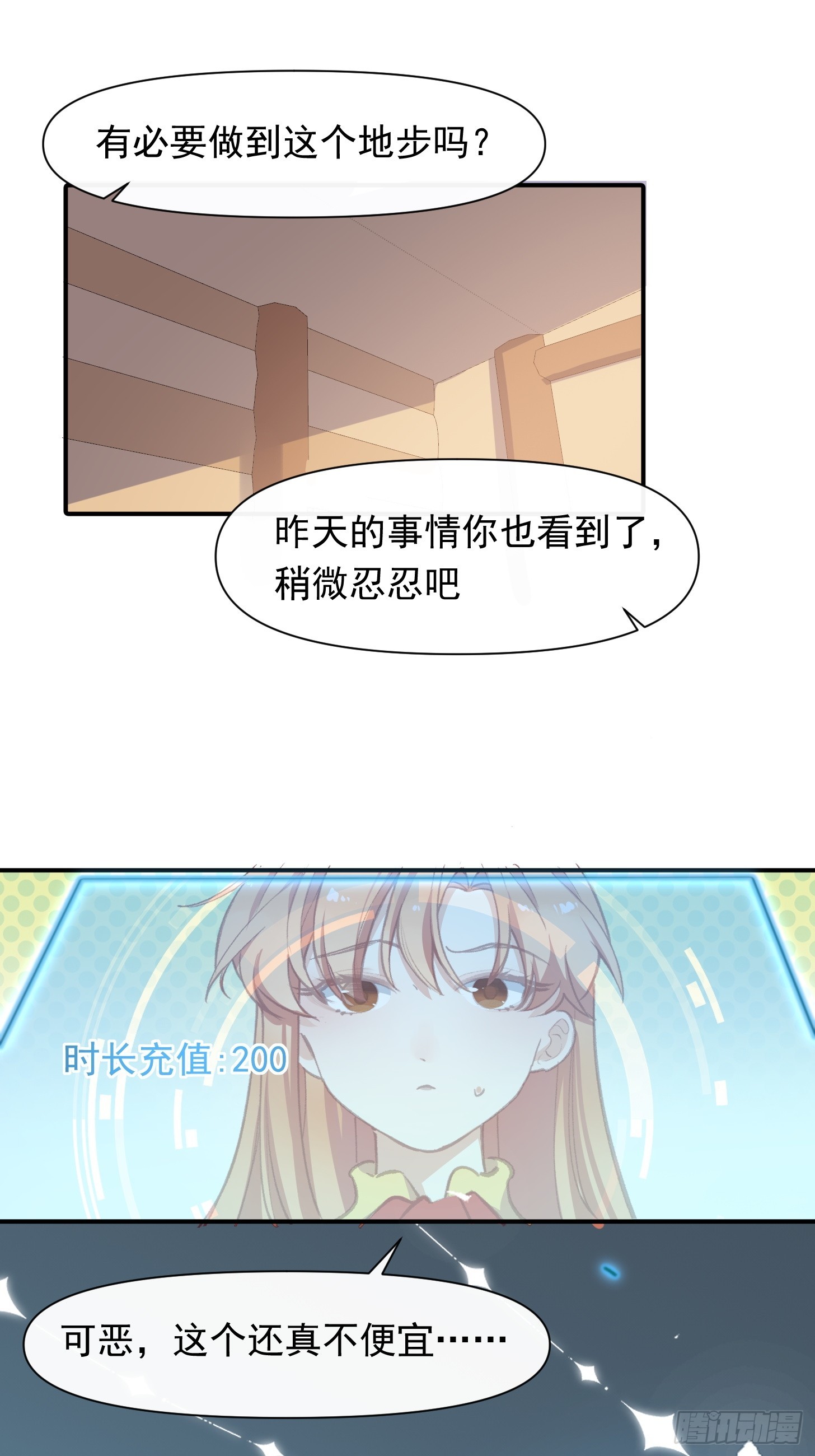 第41话 你问过我的意见吗-第43话