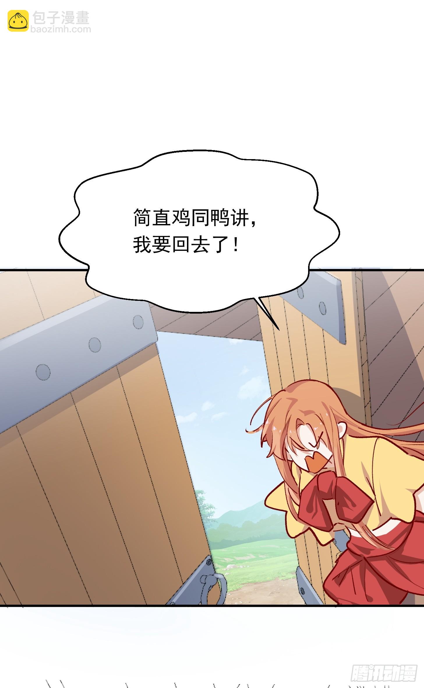 第41话 你问过我的意见吗-第43话