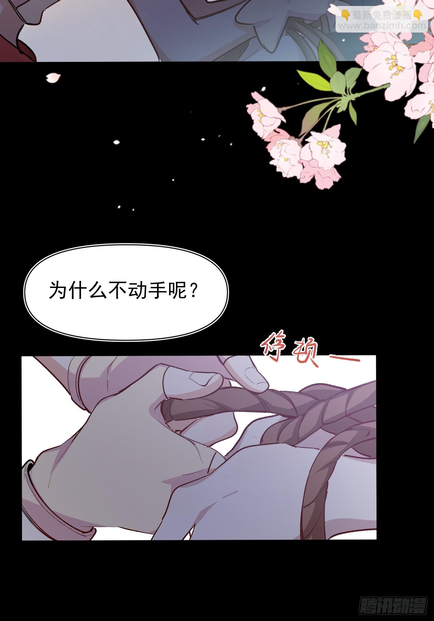 第41话 你问过我的意见吗-第43话