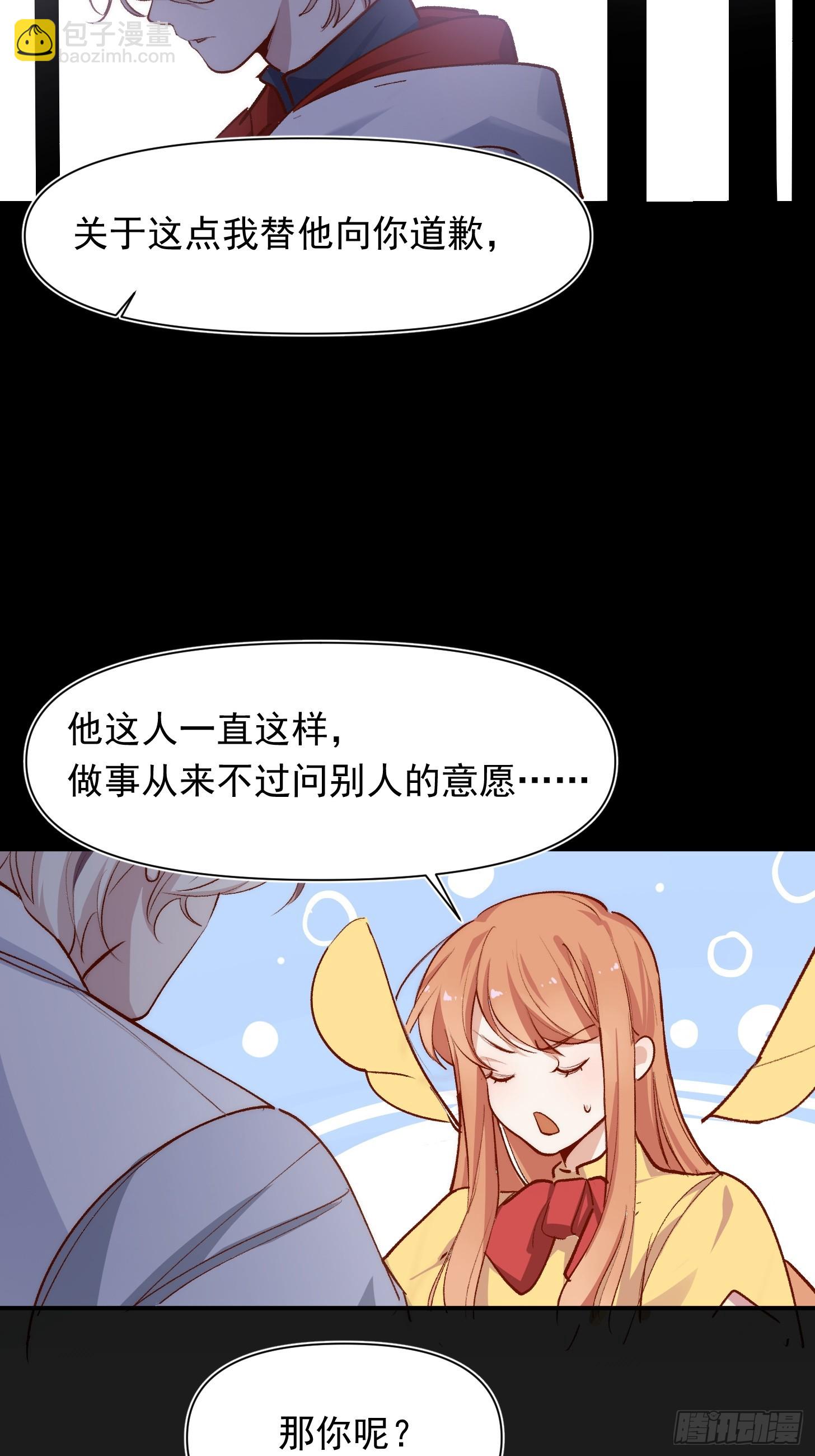 第41话 你问过我的意见吗-第43话