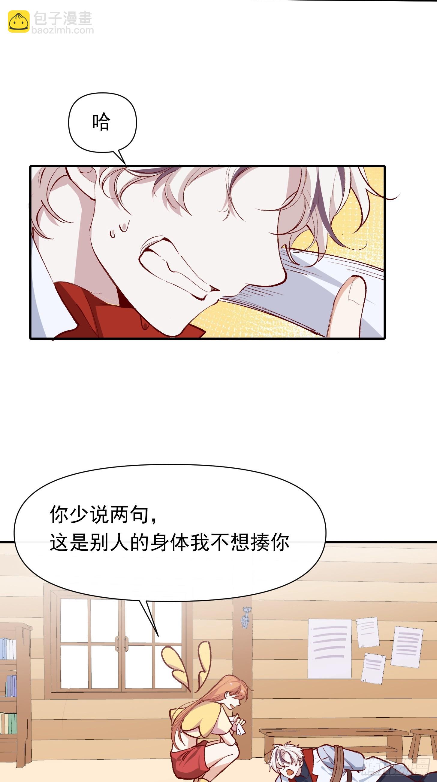 第41话 你问过我的意见吗-第43话