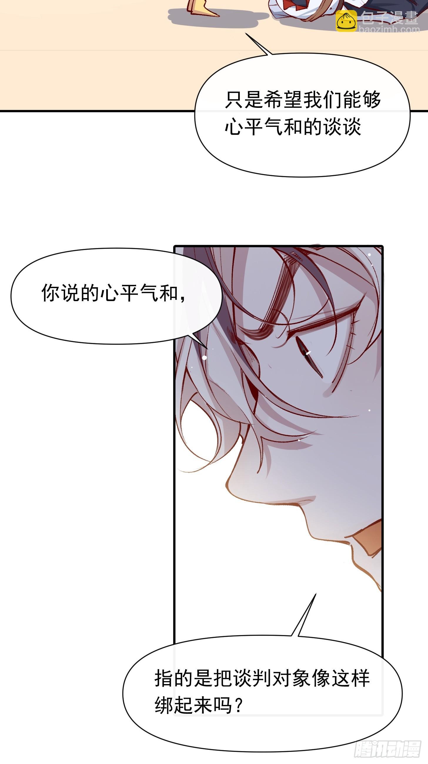 第41话 你问过我的意见吗-第43话