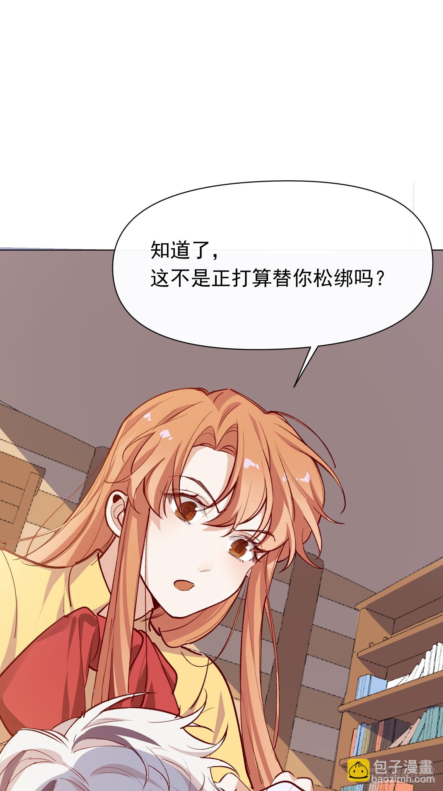 第41话 你问过我的意见吗-第43话