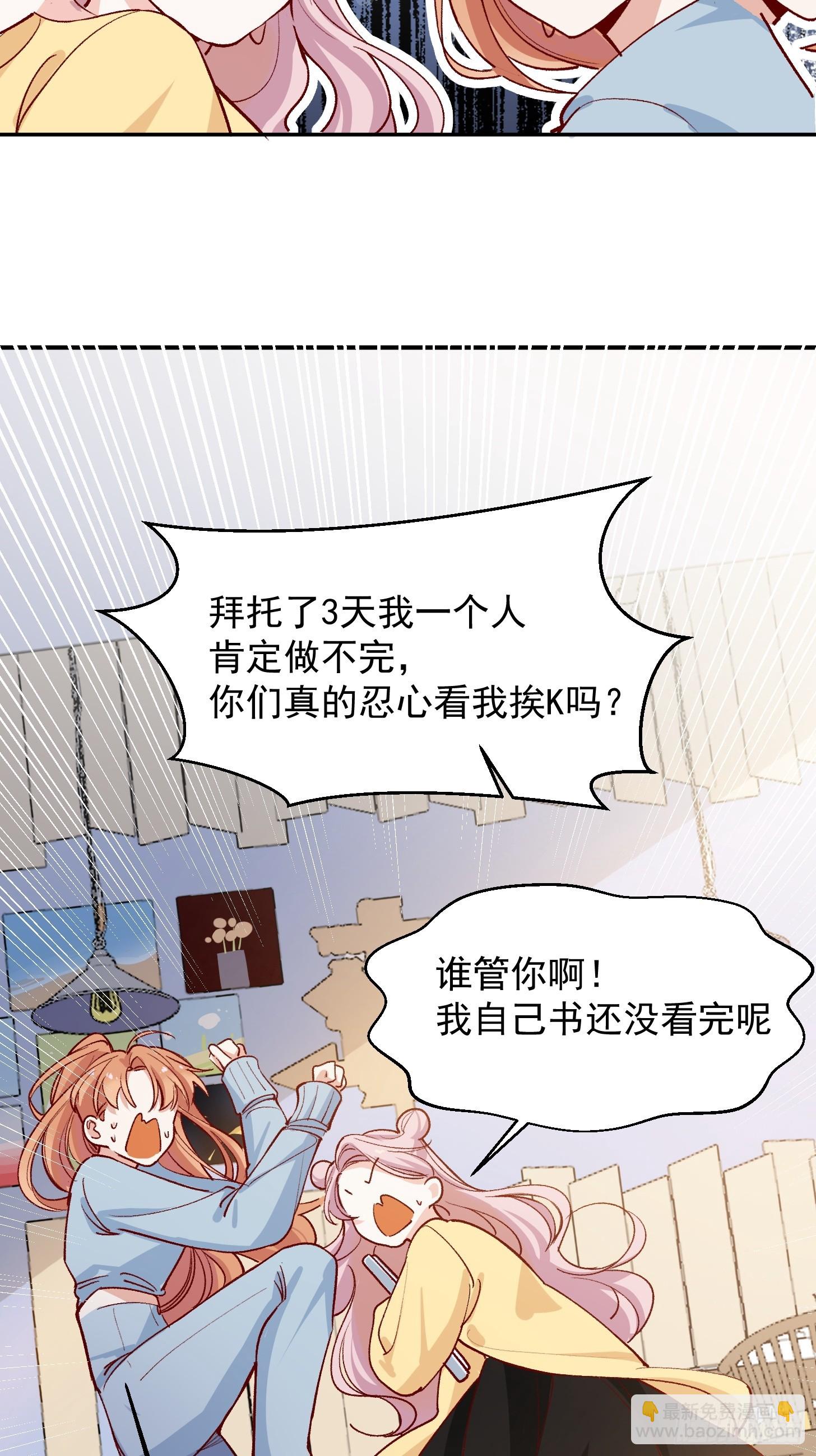 第43话 寒假作业-第45话