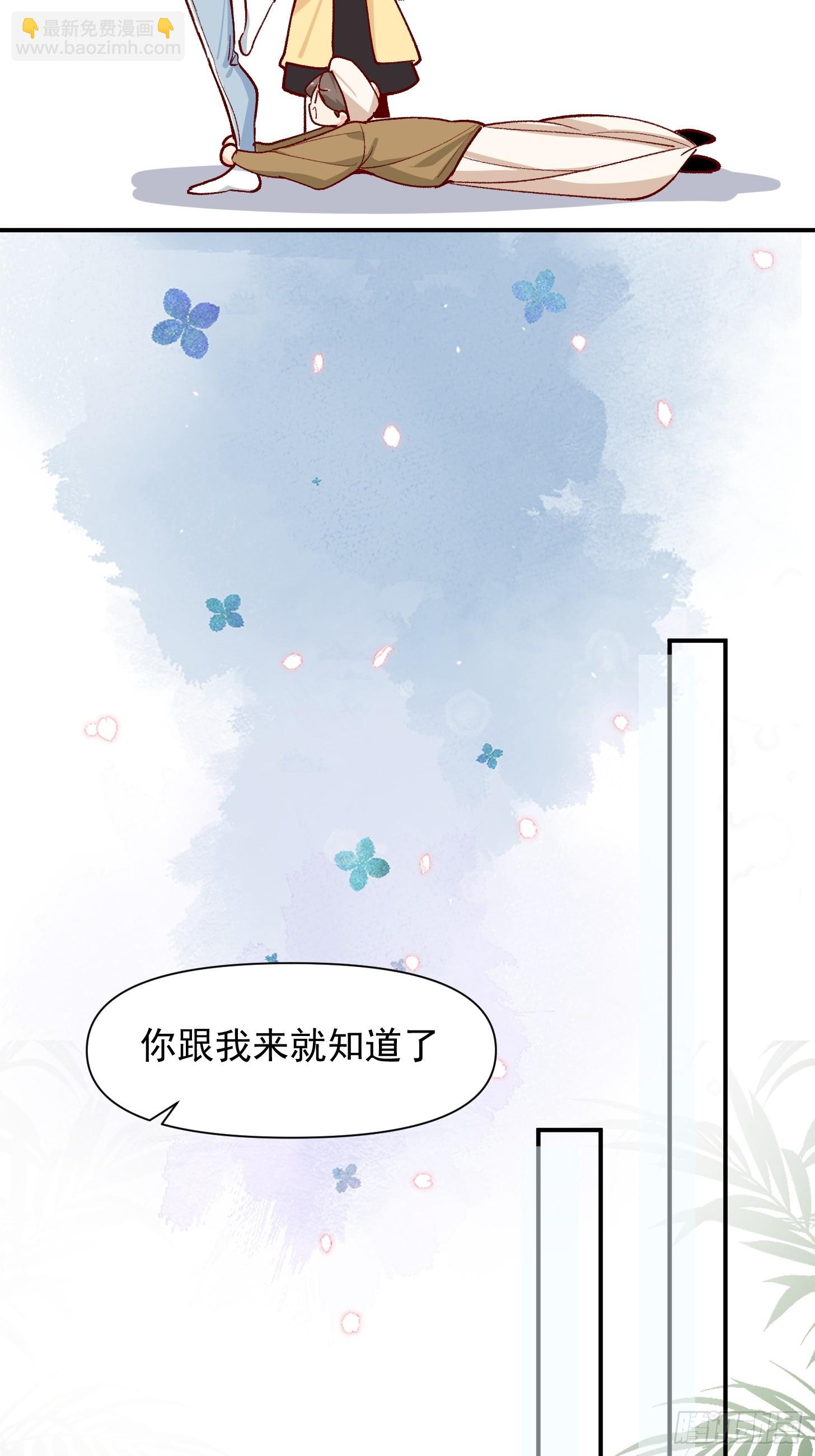 十年後，和死對頭結婚了 - 第43話 寒假作業 - 1