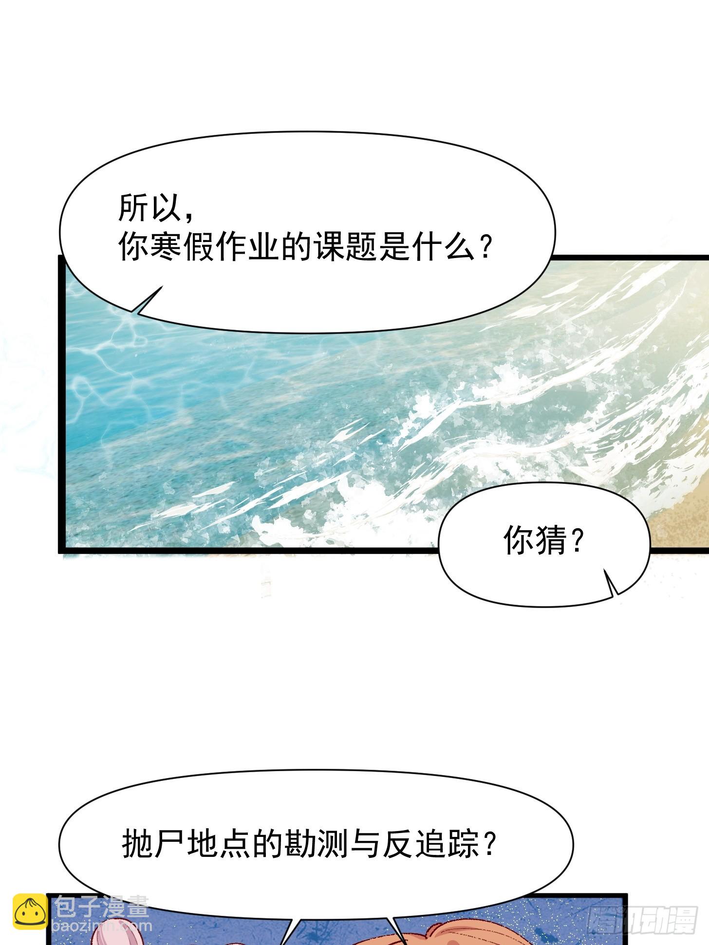 第43话 寒假作业-第45话