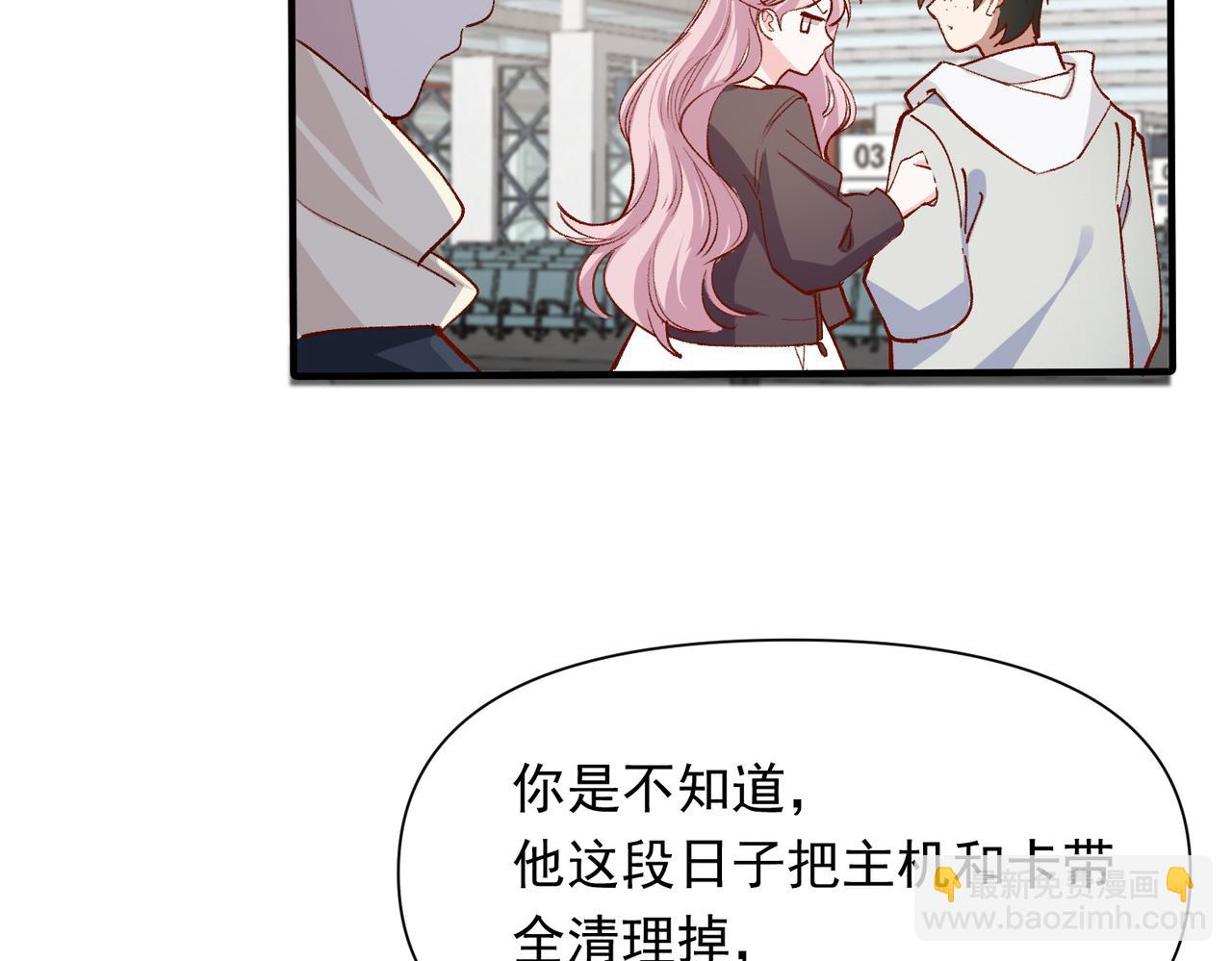 第50话 我们结婚了(1/3)-第51话