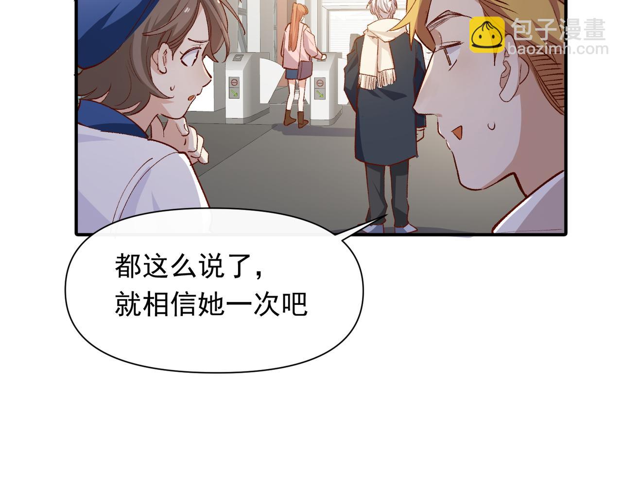 第50话 我们结婚了(1/3)-第51话