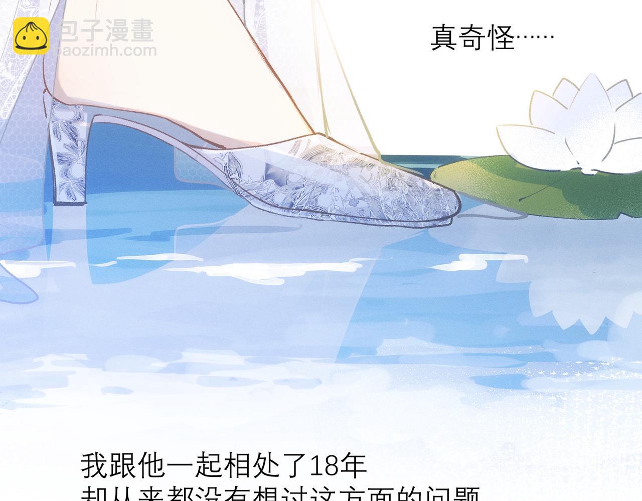 第6话 婚礼(1/2)-第7话